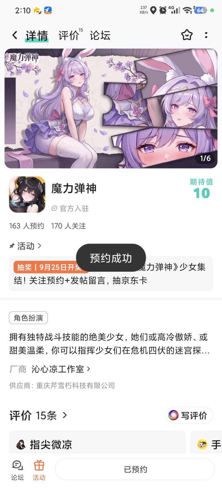 希望快点上线截图
