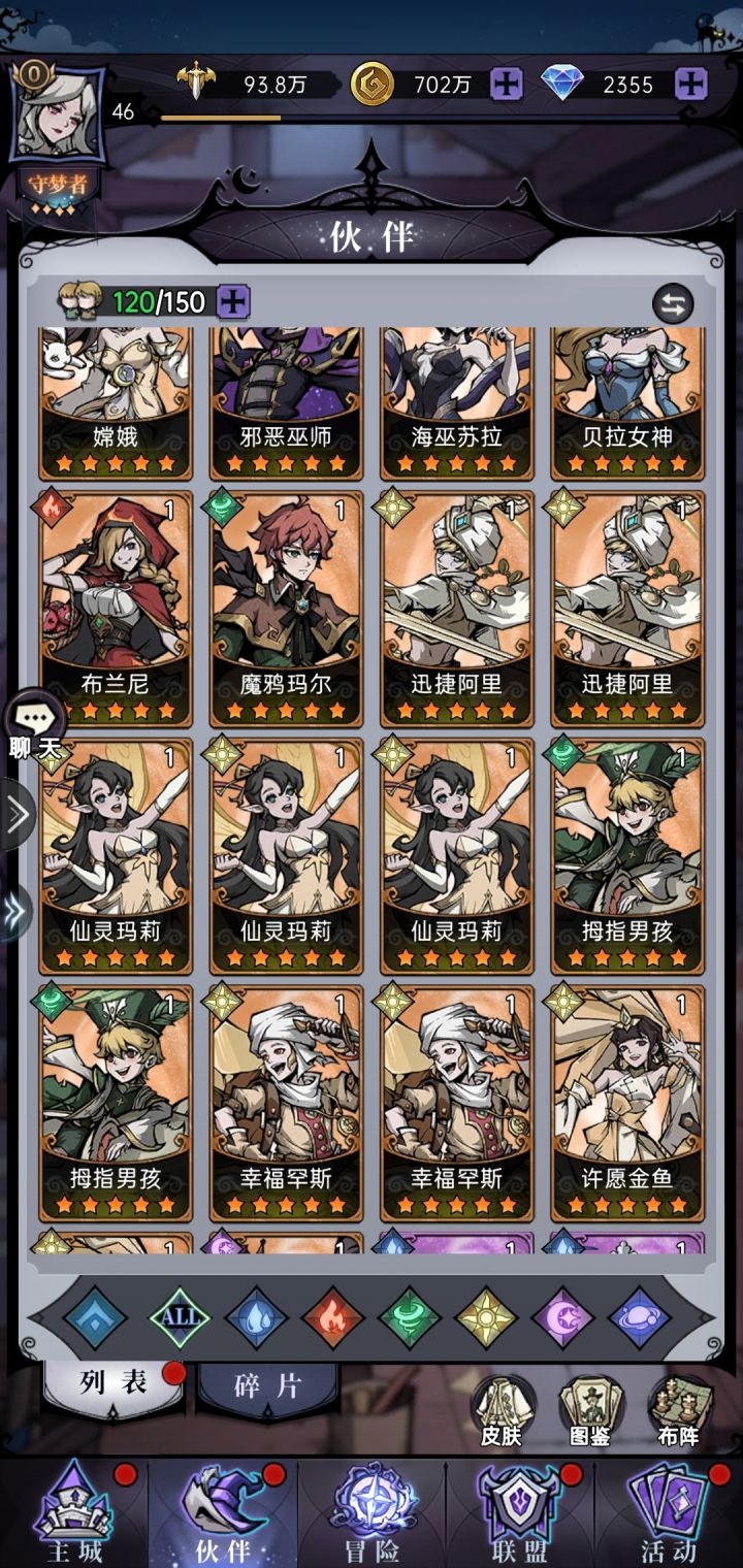 新手截图