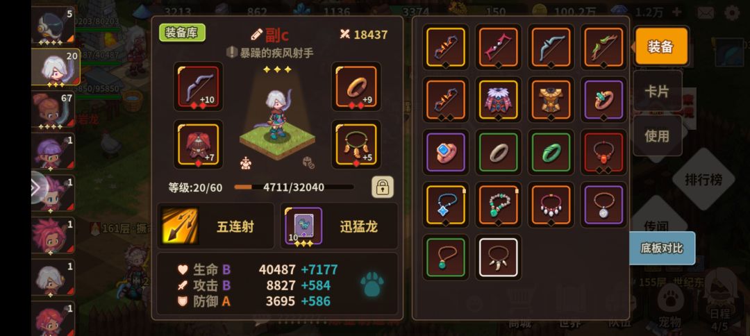 求大佬指点，怎么提升，新角色新卡能加入进来吗？ 2