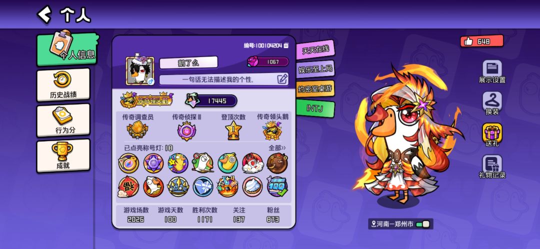 鹅鸭杀百日庆快乐! 1