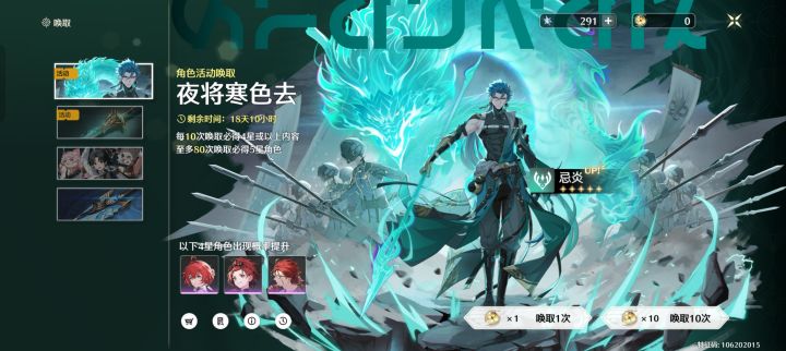 20抽就出金结果还是歪了。
up池子歪了截图