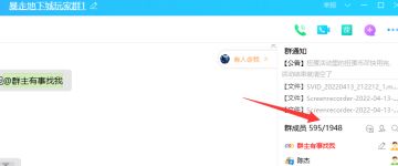 暴走地下城玩家交流群开2群了