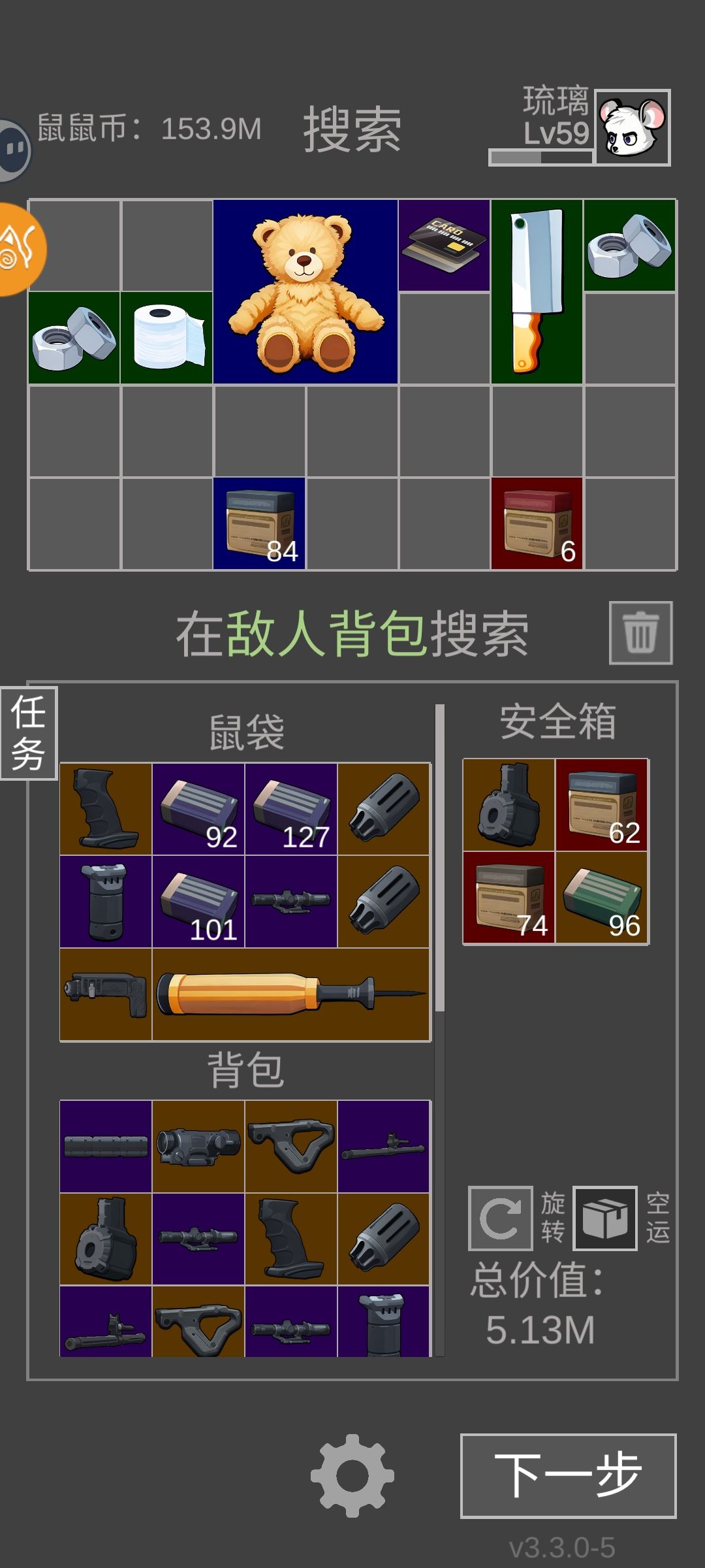杀穿军用机场 1