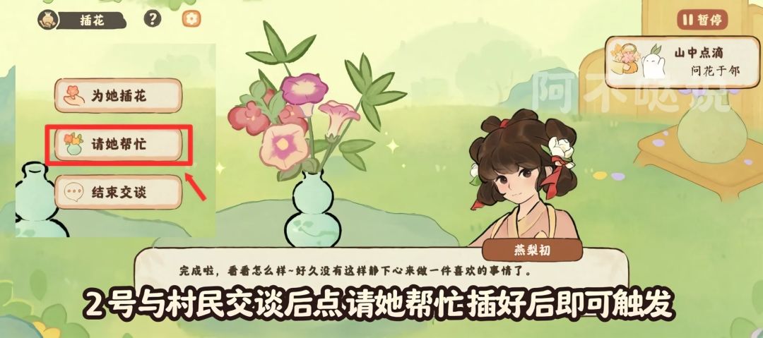 桃源徽风皖韵［7个隐藏成就］最新版！ 4