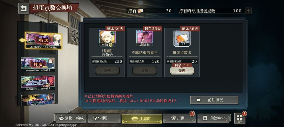 那个黄票有啥用啊 1