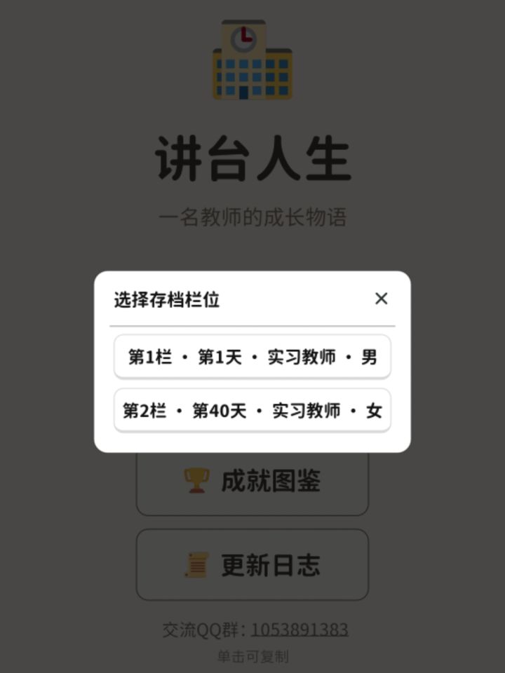 教私教真把存档举报没了？😭截图
