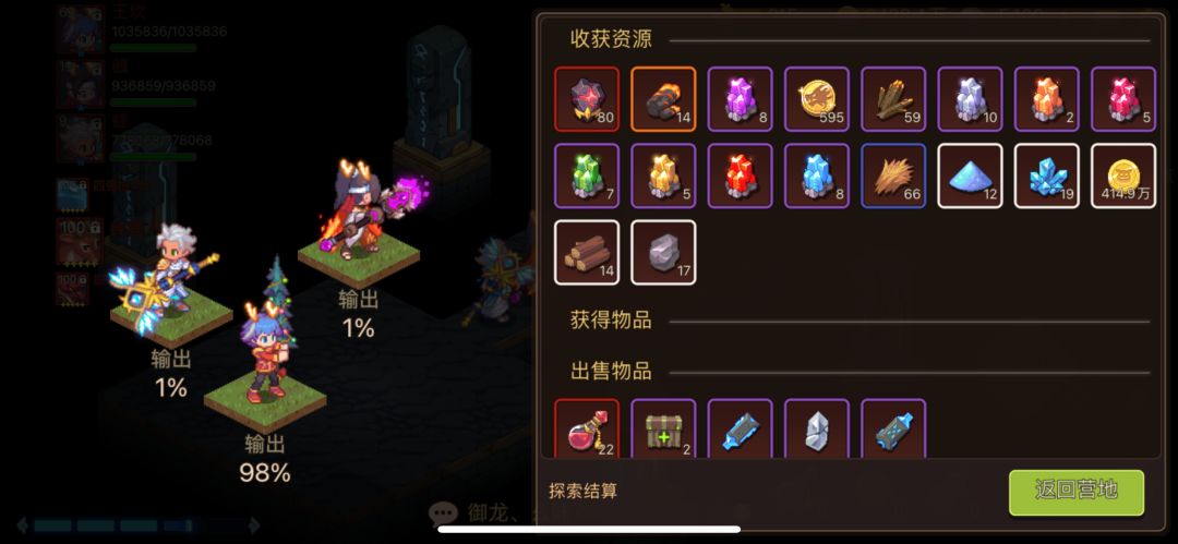 四强凤凰社收人 2