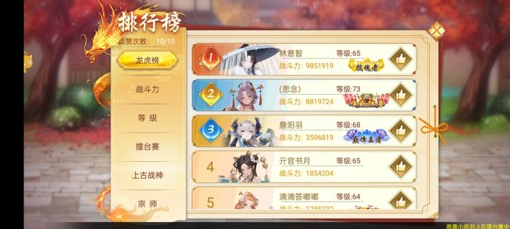 武娘截图