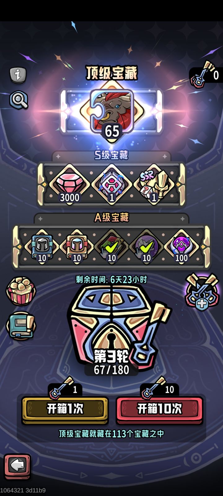 故意的吧？截图