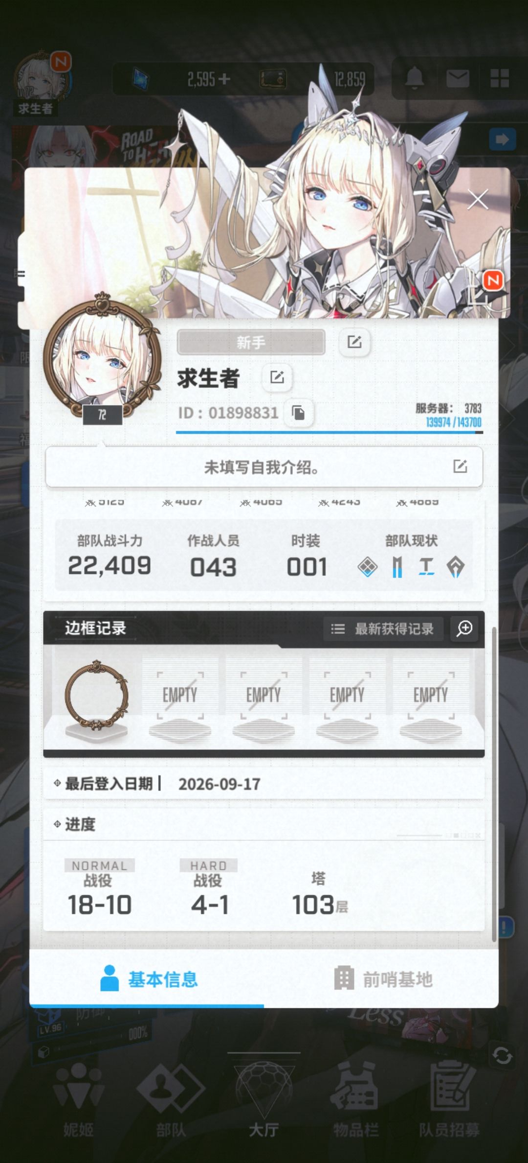 求后续规划 4