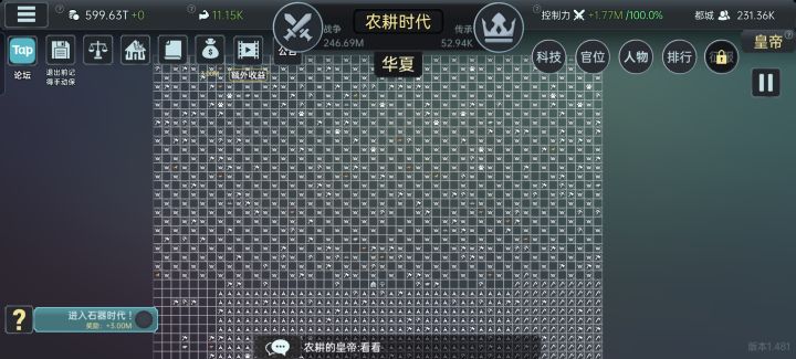 第一次玩，请问农耕时代大概什么程度可以往上升时代了？截图