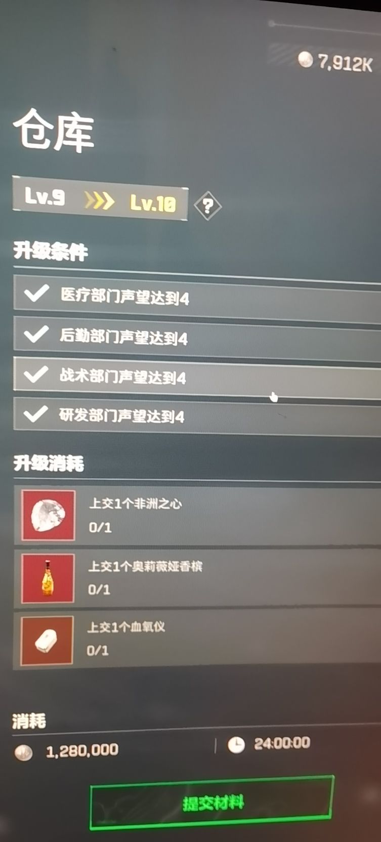 部门任务，专业的 2