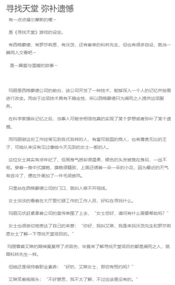 寻找天堂 弥补遗憾