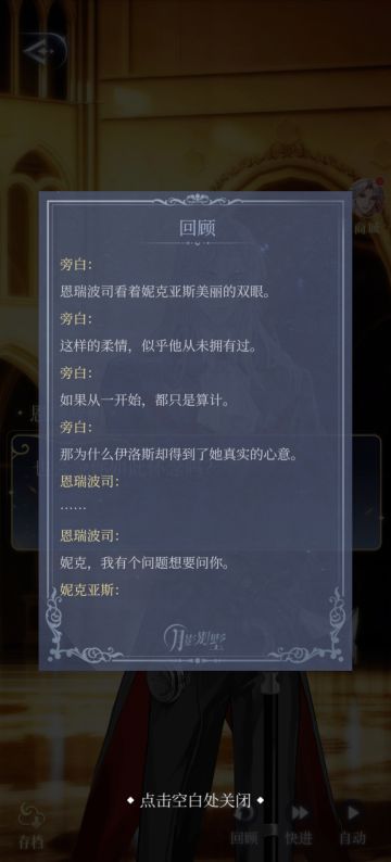 恩瑞波斯真的爱过妮克亚斯的啊