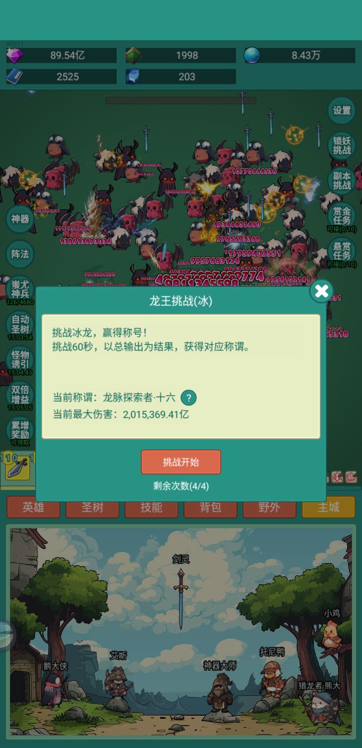 皮肤截图