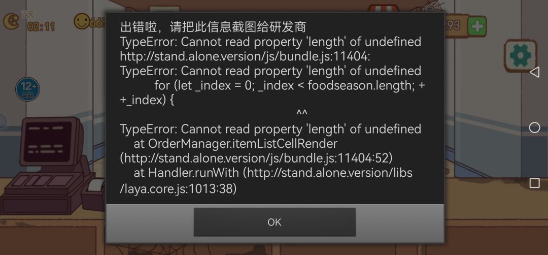 什么情况 1