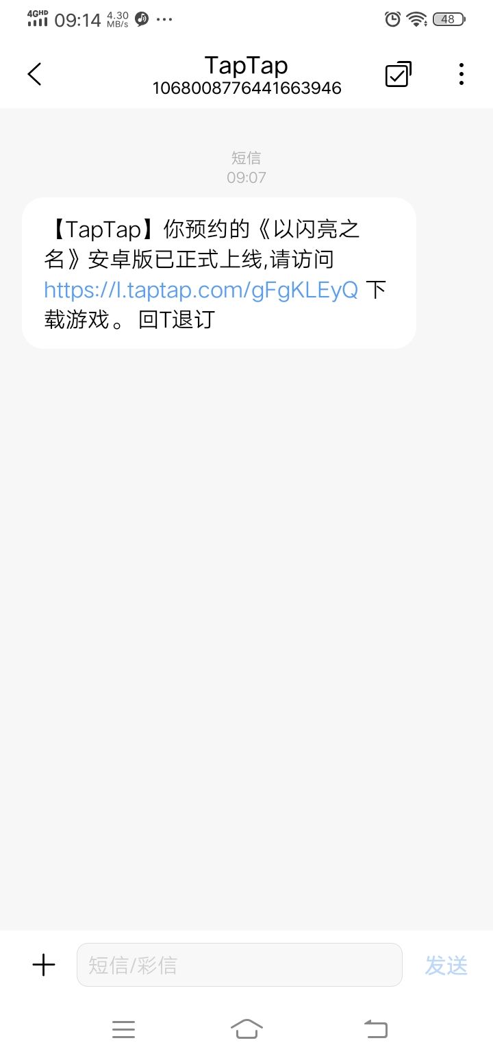 前年预约的,我都忘了,没想到给我发信息了截图