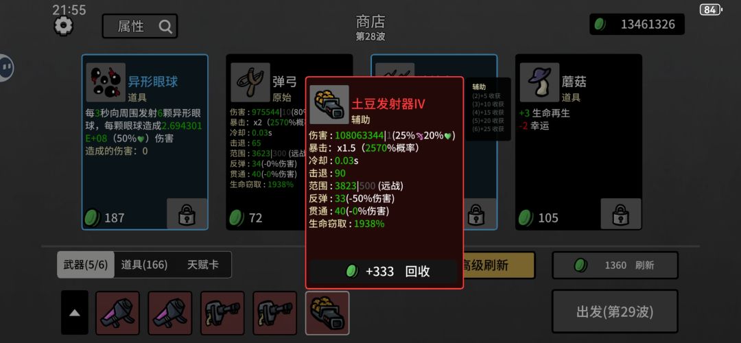 这数值是不是太夸张了? 1