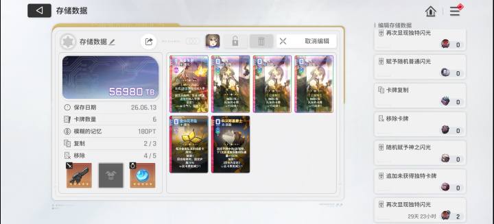 毕业了毕业了（为了这个档还补了两张月卡删减了一下）[表情_捂脸哭]截图