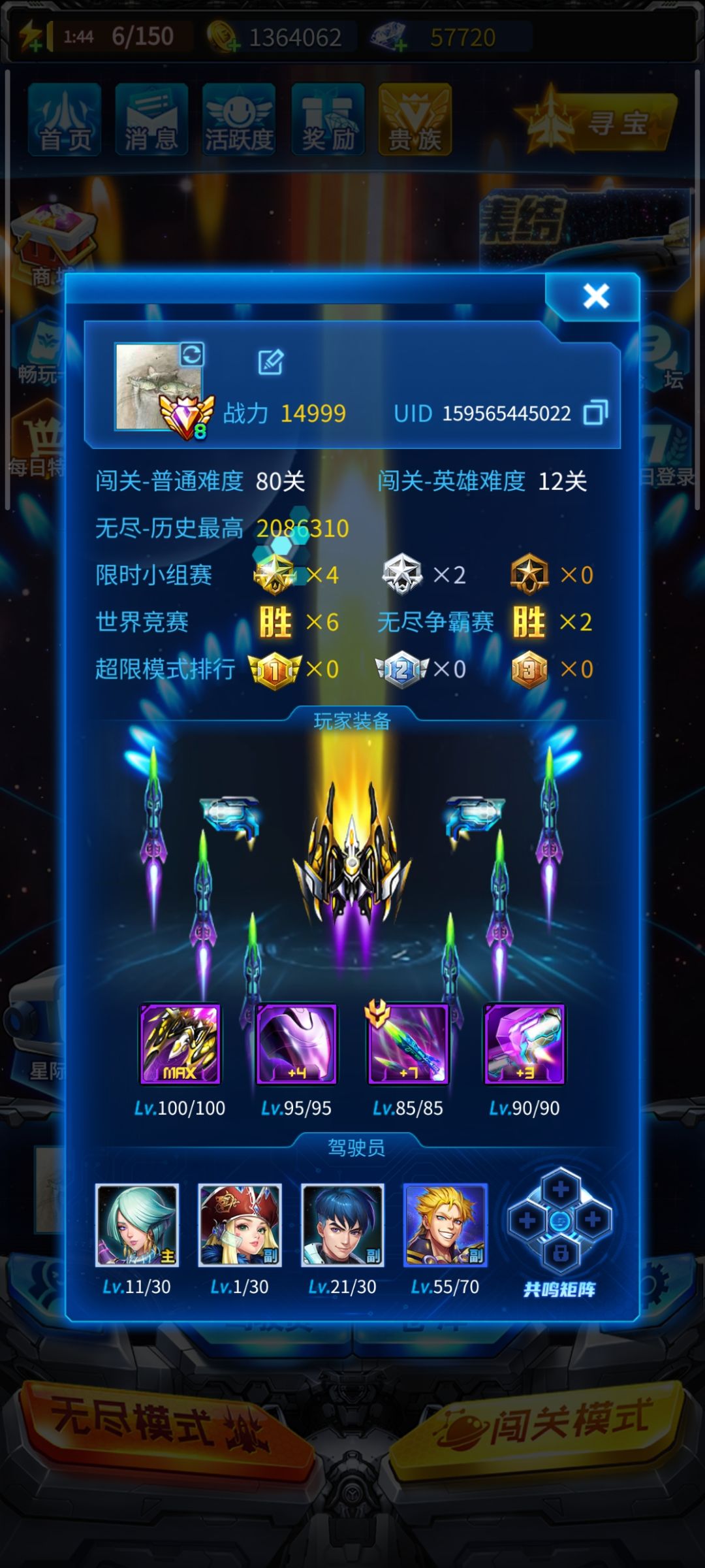 五天了，终于max幻影了 3