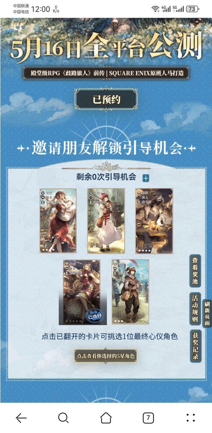 还是钞能力好使,8块钱搞定截图