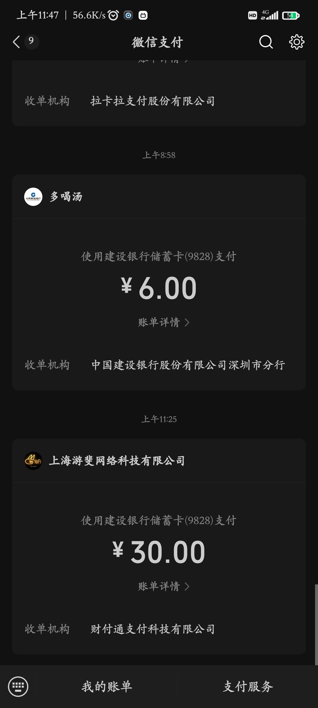 月卡被吞不处理 1