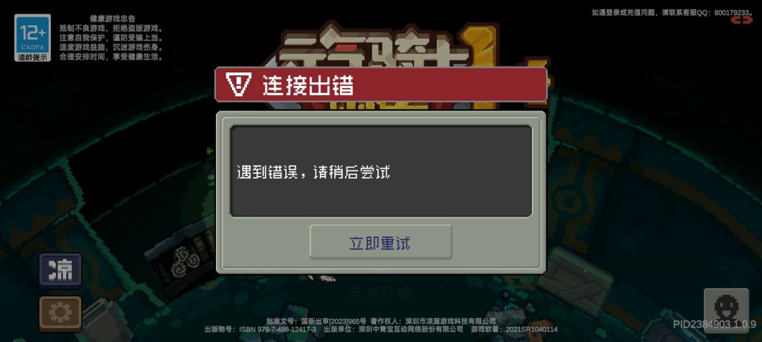 乐 3