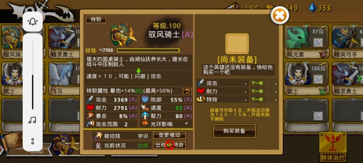 精彩截图分享 2026-8-23截图