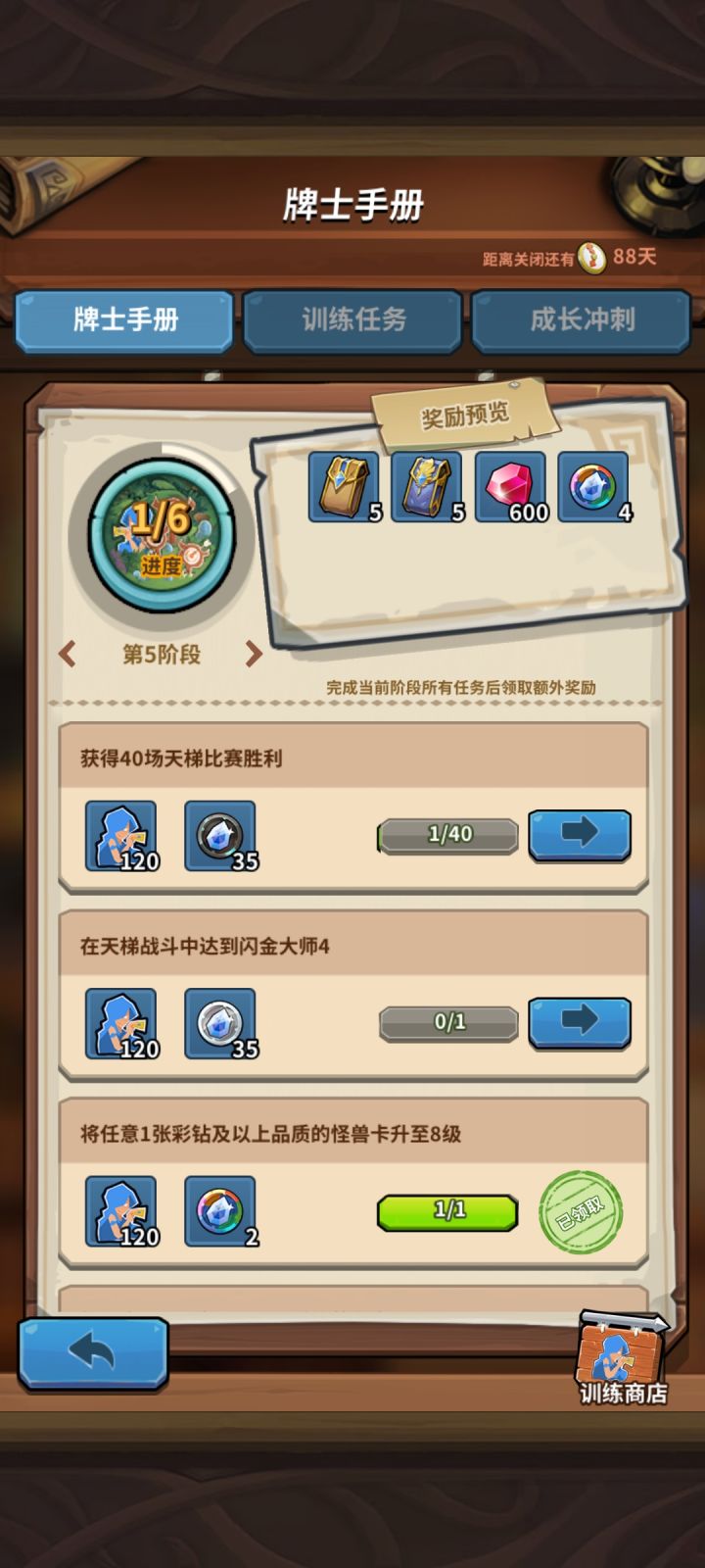 重大bug截图