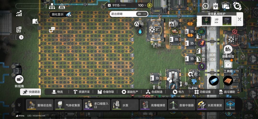 今天基地断电了,于是我选择这么办…… 3