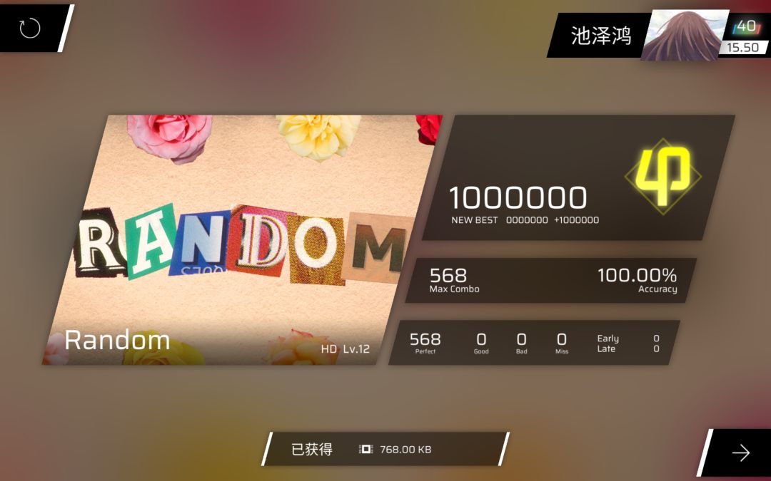 Random二十一张谱制霸 12