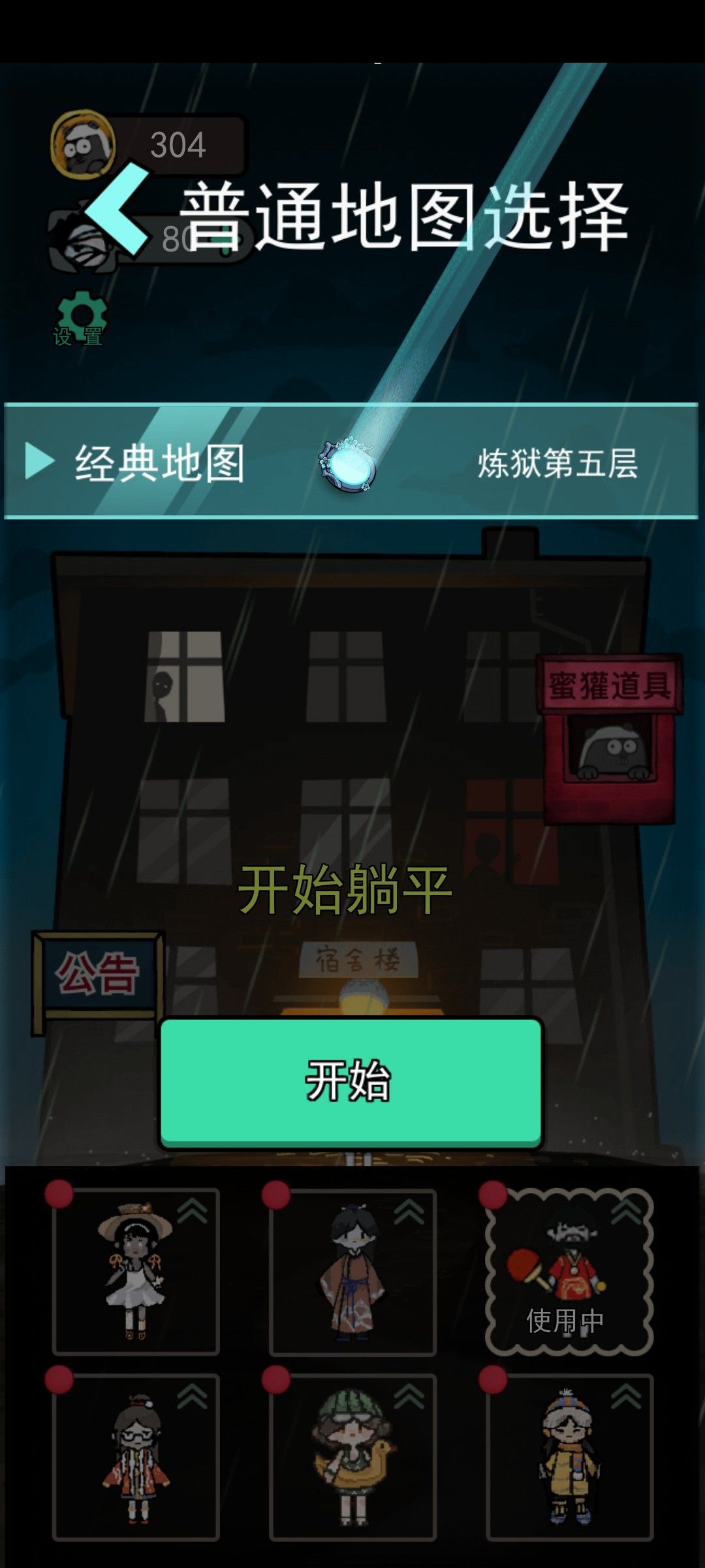 很好玩，玩上头了截图