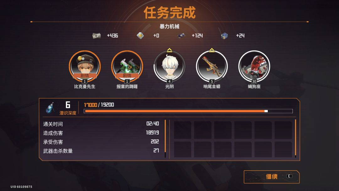 任务无法完成 2
