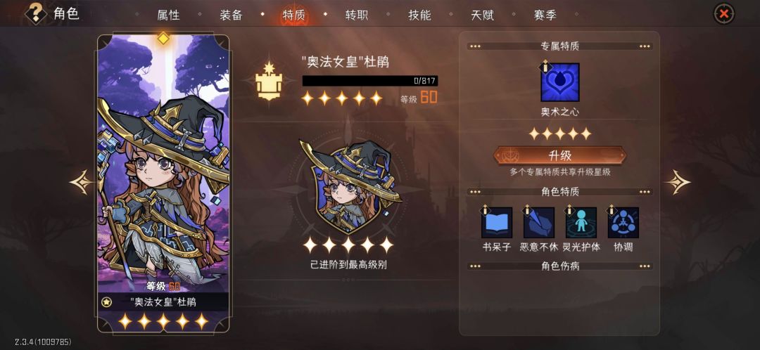回归玩家求助,现在什么角色厉害? 2