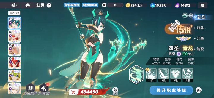 下三个返场是谁截图