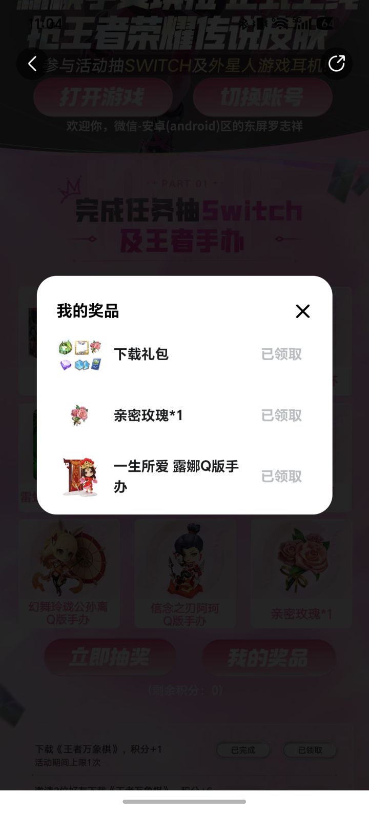 填写地址的入口在哪里截图