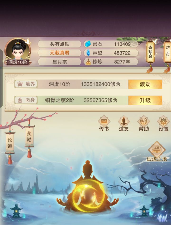 oppo渠道,211区,有人要结义的吗截图