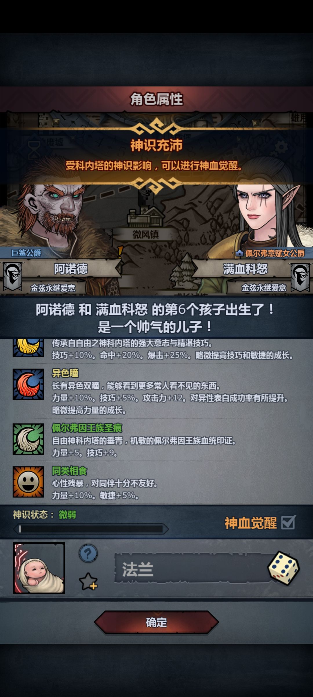 极品神子爱了 1