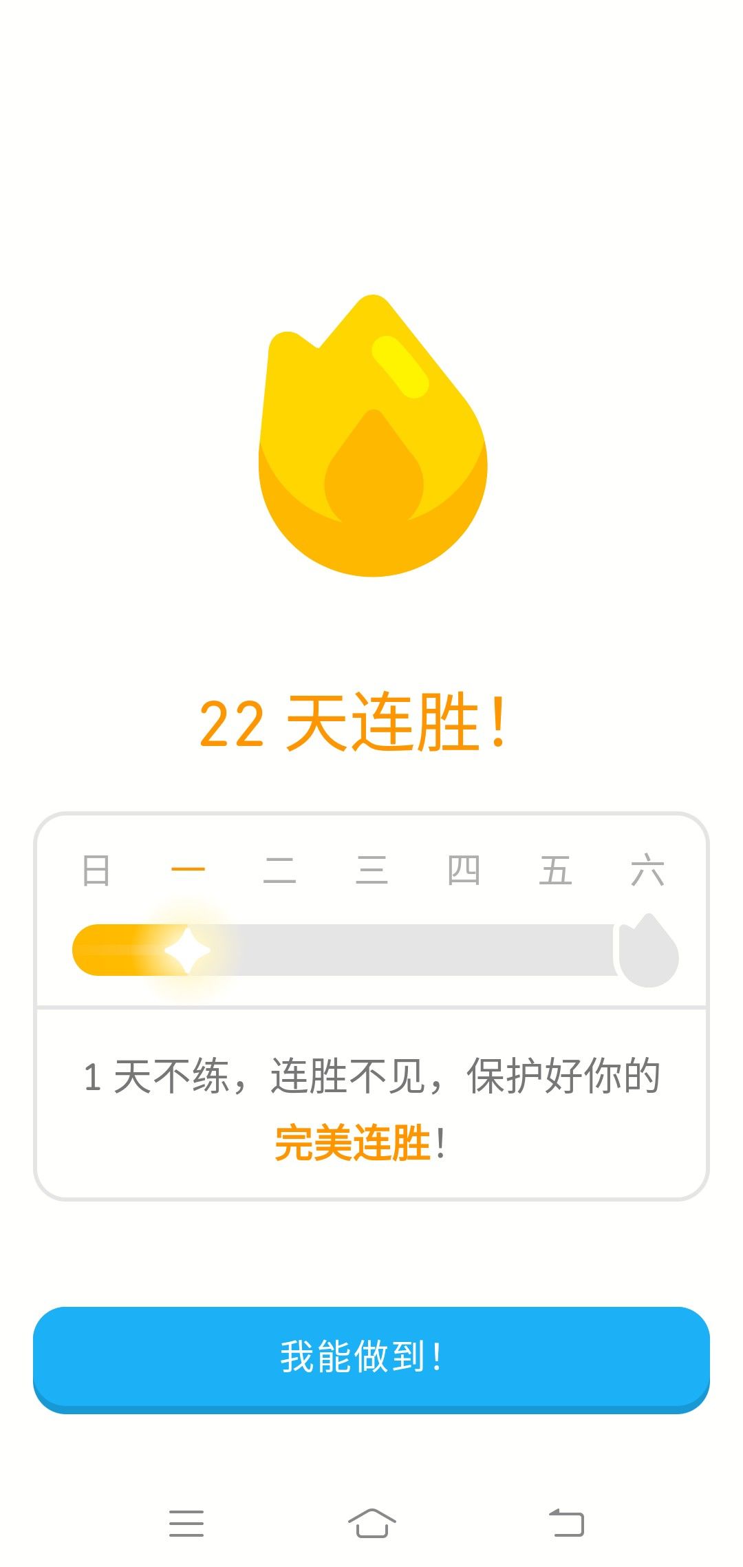 宣~l多邻国(day 22 1