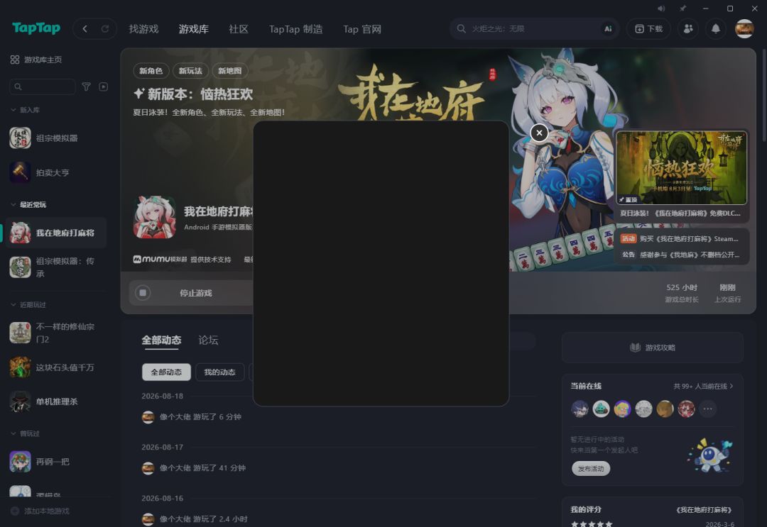 TapTap