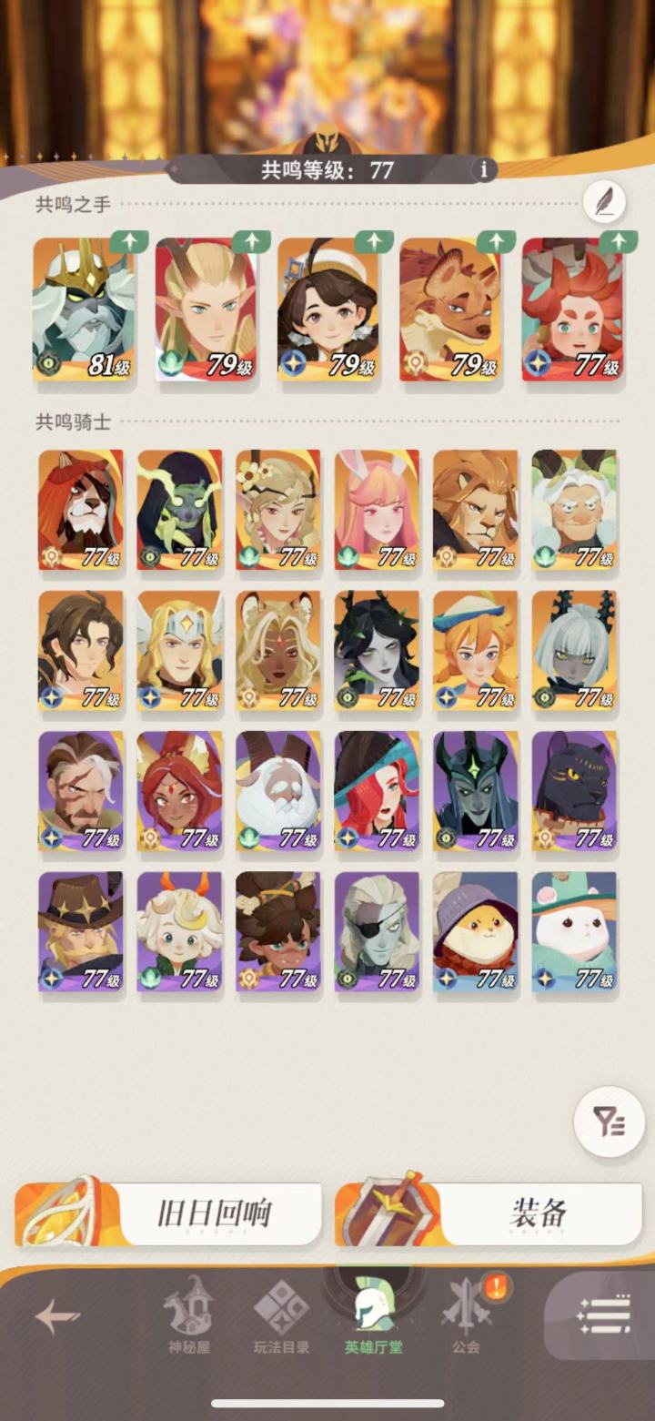 求pvp阵容推荐(多谢各位大佬们!)截图