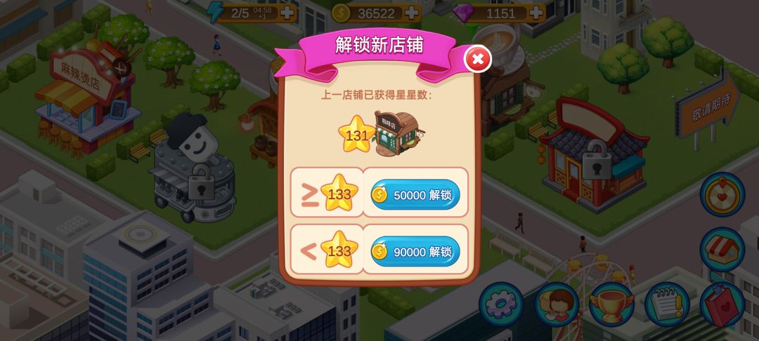 大家这几关过了吗 2