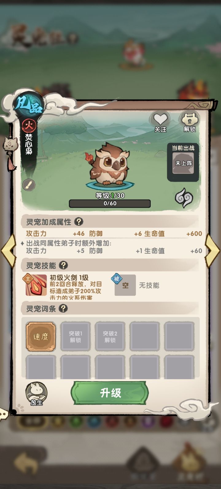 为毛蓝色也能出金速截图