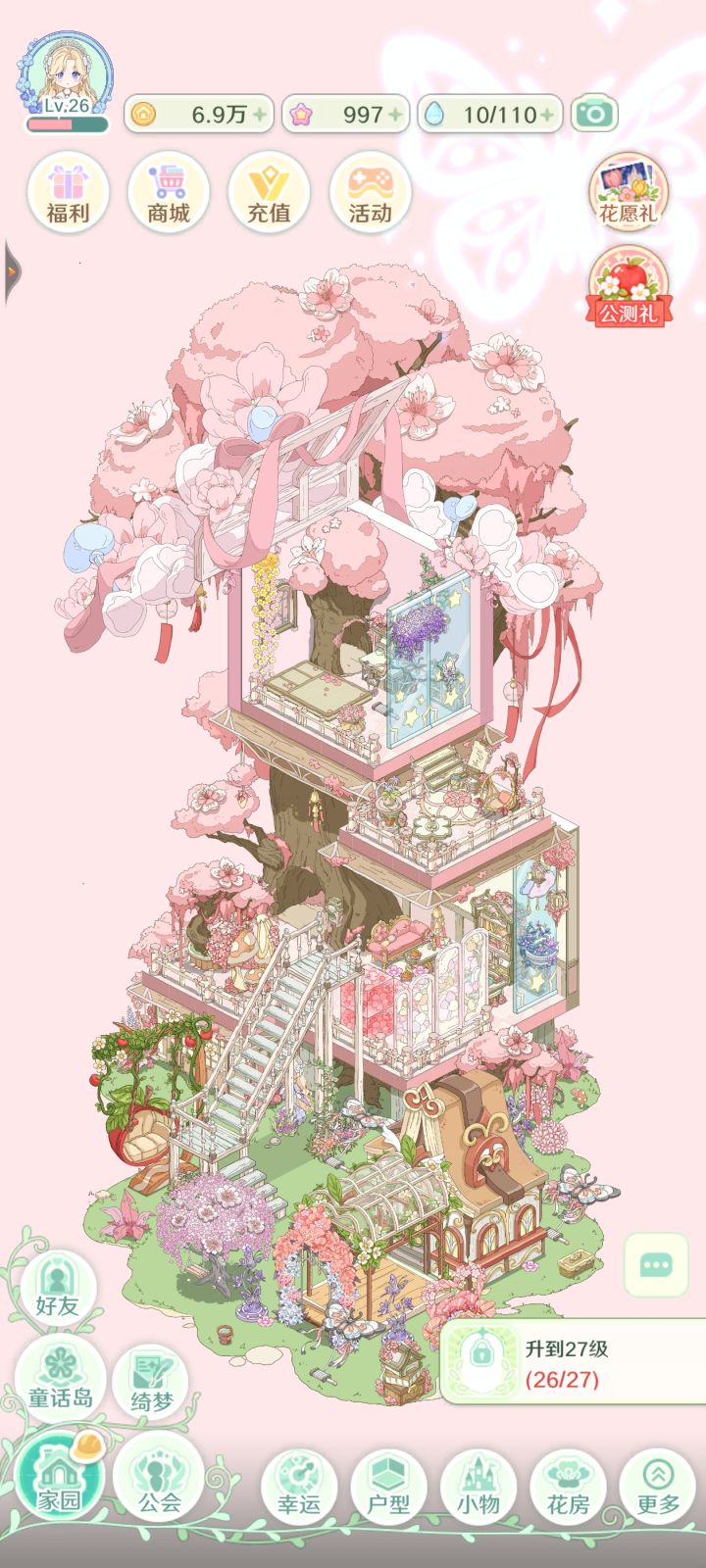 童话师截图