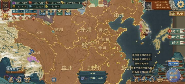 修半天还是不行截图