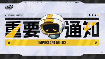 【已修复】已获取资格用户PC端显示异常问题说明