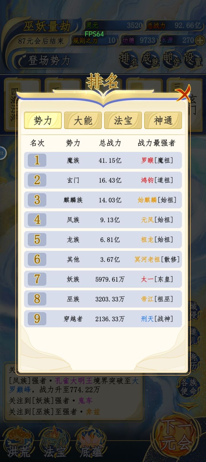 这广告给我看的心态快崩了 3