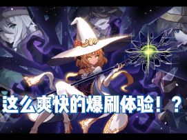 爽快的像素动作RPG，特效没得说！