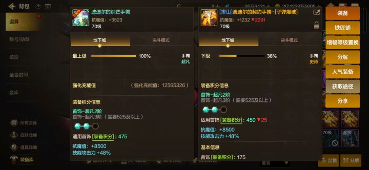 谁告诉我这玩意该怎么升级超凡？卷轴不能用截图