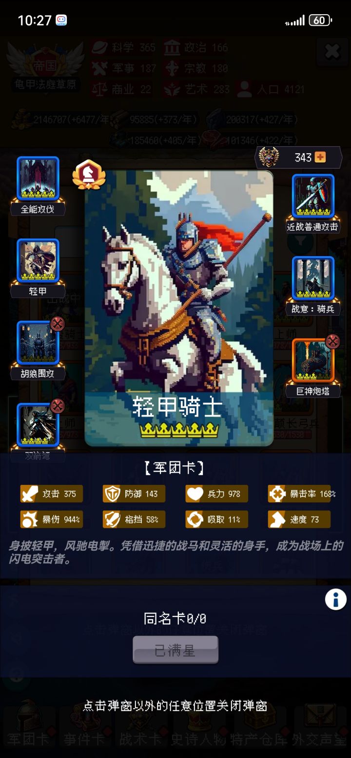 论坛打卡第五天截图